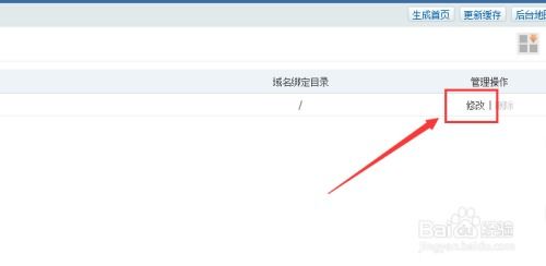 phpcms網站程序如何安裝新的模板文件