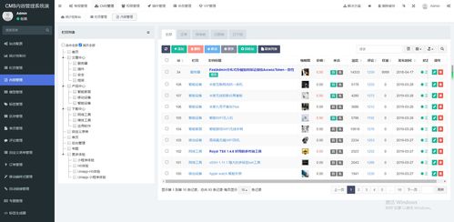 cms內容管理系統 含小程序