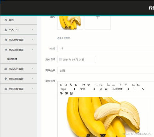 基于vue農(nóng)產(chǎn)品商城購(gòu)物系統(tǒng)nodejs mysql農(nóng)業(yè)技術(shù)推廣應(yīng)用網(wǎng)站