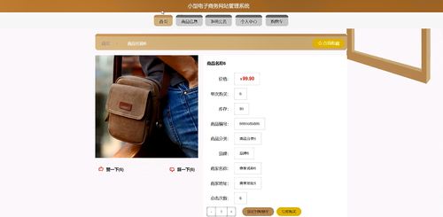 計(jì)算機(jī)畢業(yè)設(shè)計(jì)基于python實(shí)現(xiàn)的電子商務(wù)網(wǎng)站管理系統(tǒng)購(gòu)物商城電商網(wǎng)站