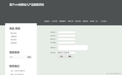 基于java的嬰幼兒產(chǎn)品銷售系統(tǒng)畢業(yè)設計,包含畢業(yè)論文 答辯ppt,源代碼 數(shù)據(jù)庫,截圖 部署視頻