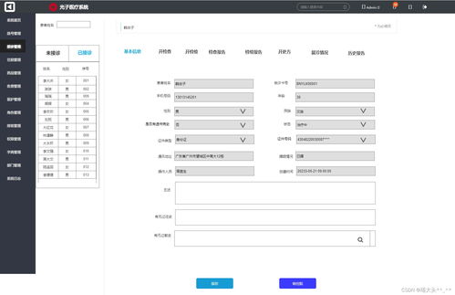 axure設(shè)計醫(yī)療產(chǎn)品原型圖 登錄  后臺掛號 新增預(yù)約 線下門診卡 醫(yī)生接診原型 開檢查 開檢驗 開處方 查看患者所有就診情況 醫(yī)生根據(jù)患者情況來轉(zhuǎn)住院原型預(yù)覽