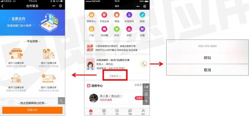 多 商 家 本 地 生 活 圈 小程序標(biāo)準(zhǔn)版功能解讀