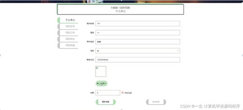 java jsp基于web2.0的超市商品管理系統(tǒng)3sq6z 如何找到適合自己的畢業(yè)設(shè)計的指南