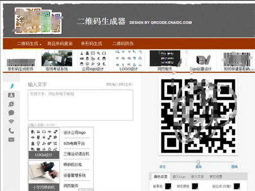 9款高效在線二維碼生成器軟件集合，助力網(wǎng)站與內(nèi)容管理