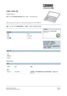 菲尼克斯CMS-U/BN-ZB端子連接器 專業(yè)電氣連接解決方案