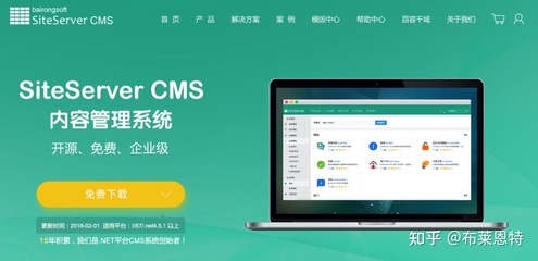 值得推薦的開源CMS系統